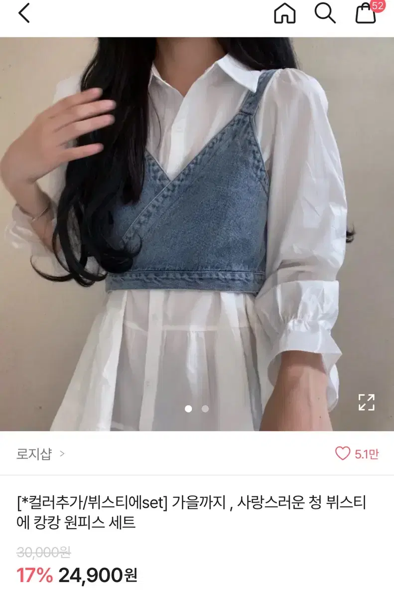 에이블리 뷔스티에 팔아요